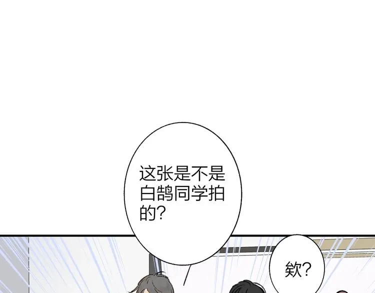 第30话 眼里只你一人 第17页