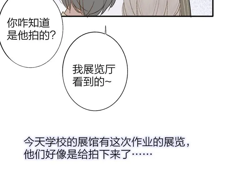 第30话 眼里只你一人 第25页
