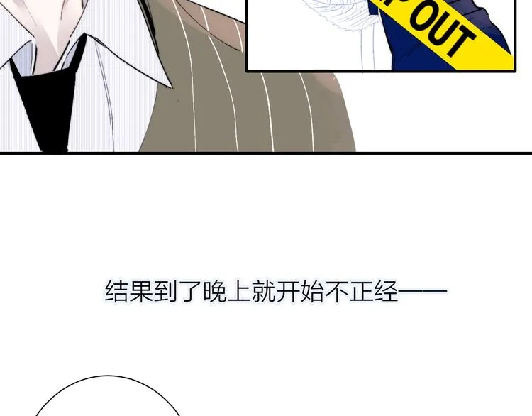 第30话 眼里只你一人 第32页