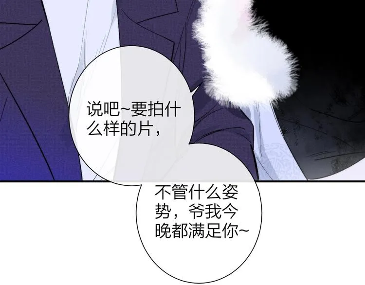 第30话 眼里只你一人 第41页