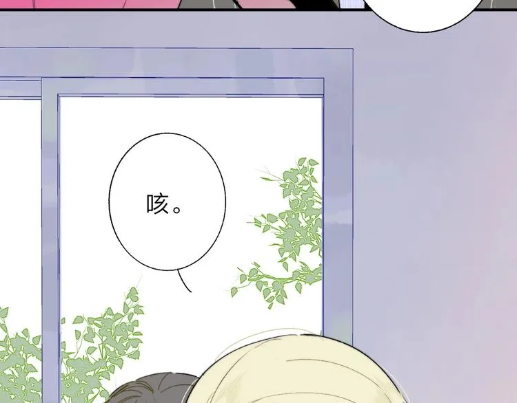 第30话 眼里只你一人 第48页