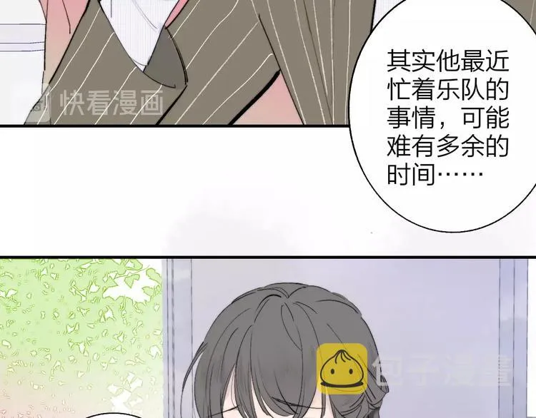 第30话 眼里只你一人 第50页