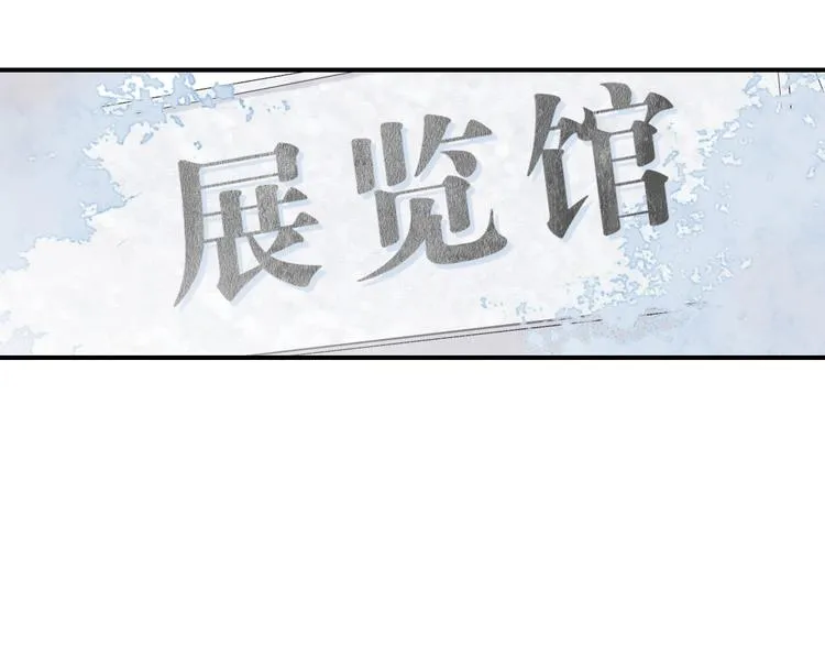 第30话 眼里只你一人 第56页
