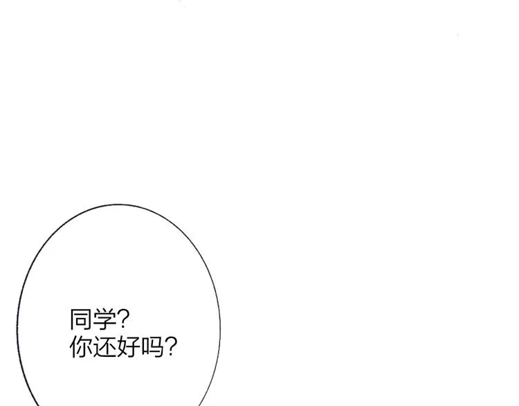 第30话 眼里只你一人 第64页