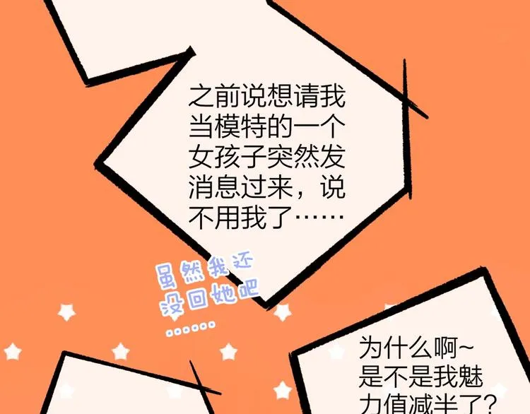 第30话 眼里只你一人 第75页