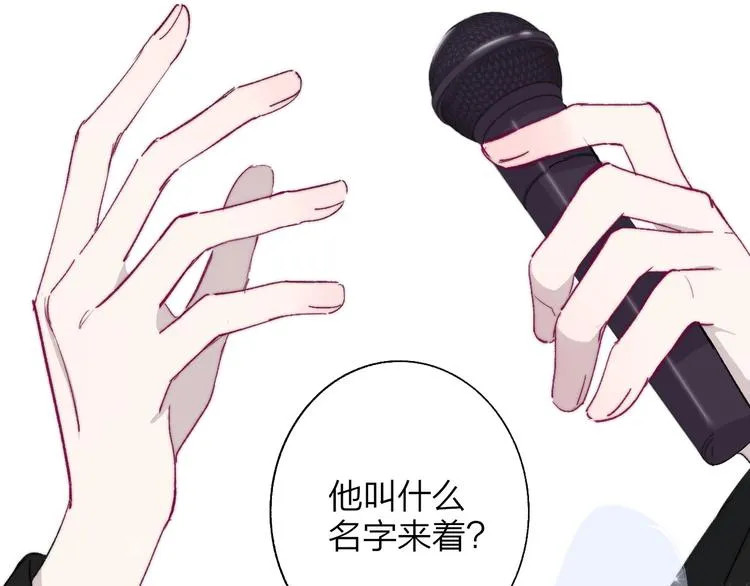第30话 眼里只你一人 第90页
