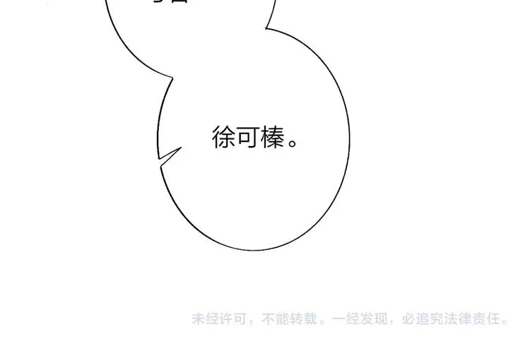 第30话 眼里只你一人 第94页