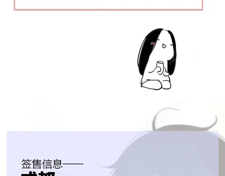 第30话 眼里只你一人 第96页
