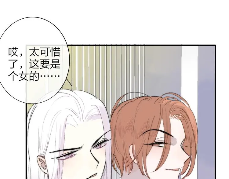 第31话 徐可榛 第1页