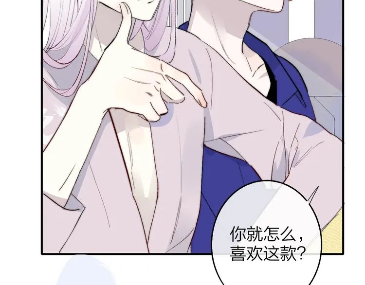 第31话 徐可榛 第2页