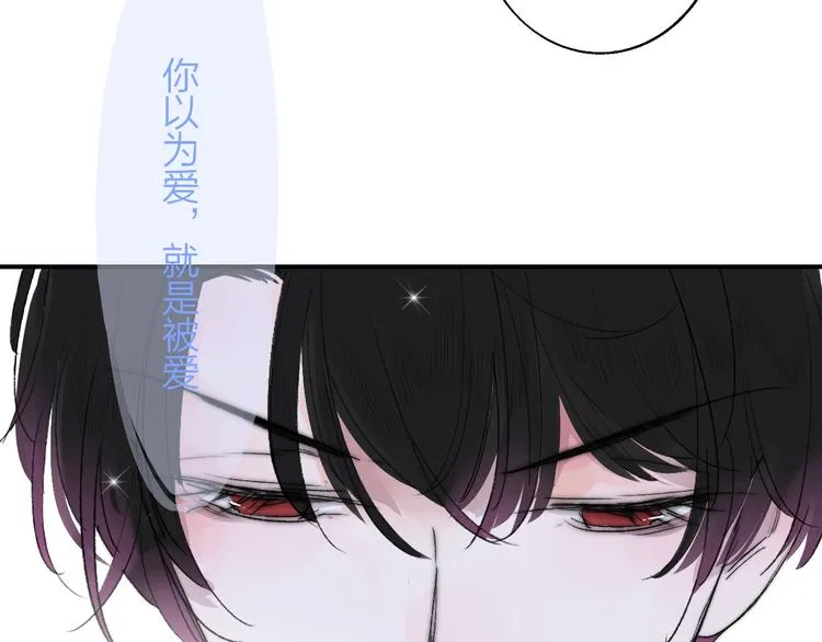 第31话 徐可榛 第3页