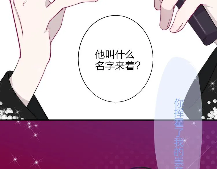 第31话 徐可榛 第5页