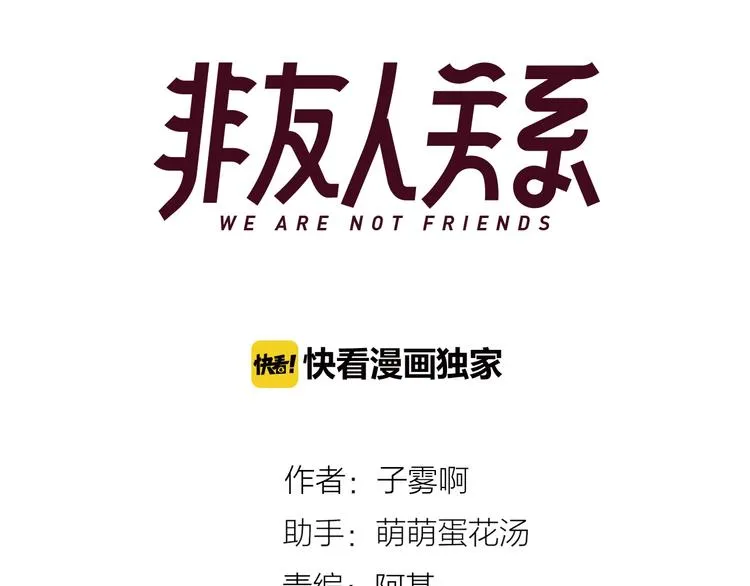 第31话 徐可榛 第11页
