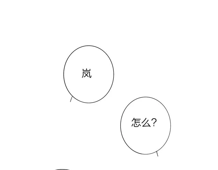 第31话 徐可榛 第13页
