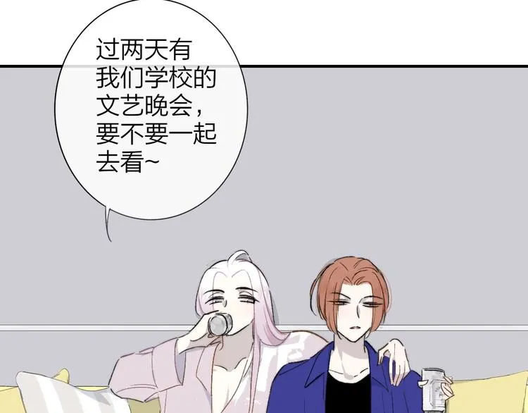 第31话 徐可榛 第14页