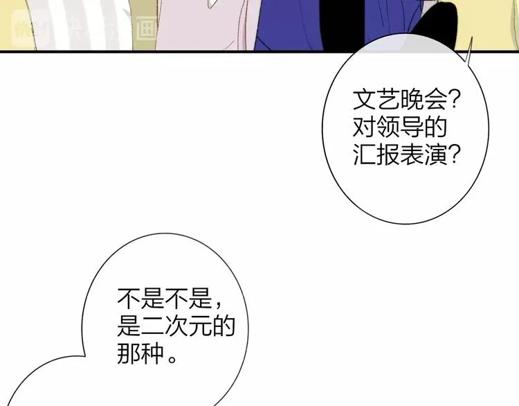 第31话 徐可榛 第15页