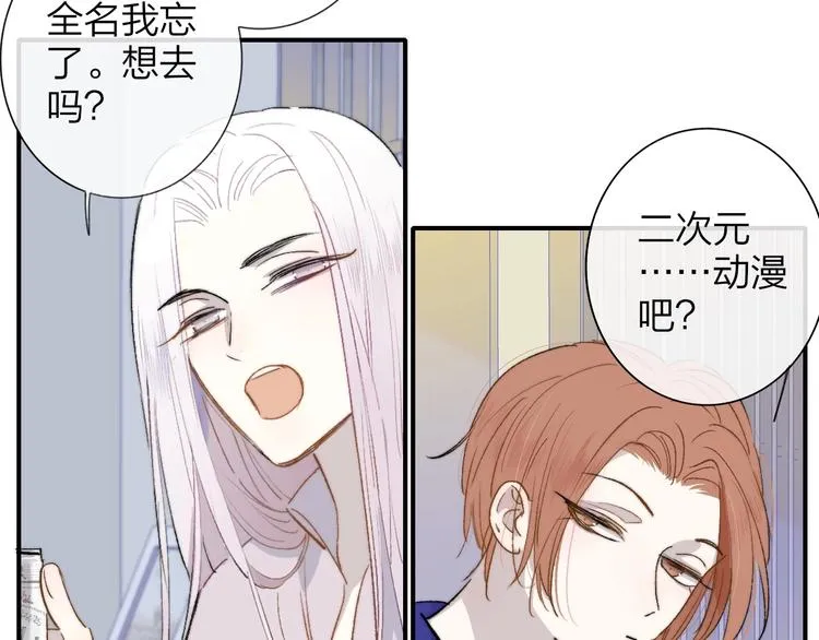 第31话 徐可榛 第16页