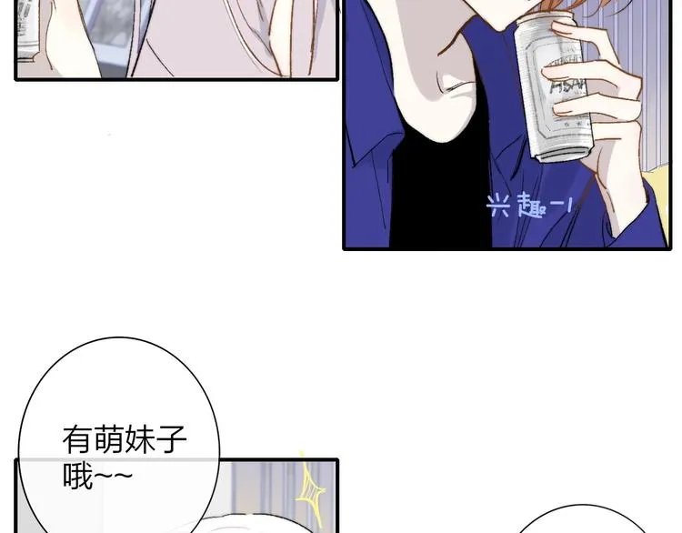 第31话 徐可榛 第17页