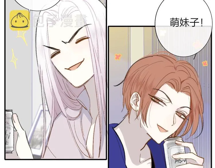 第31话 徐可榛 第18页