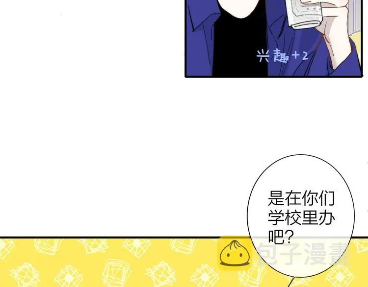 第31话 徐可榛 第19页