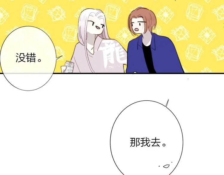第31话 徐可榛 第20页