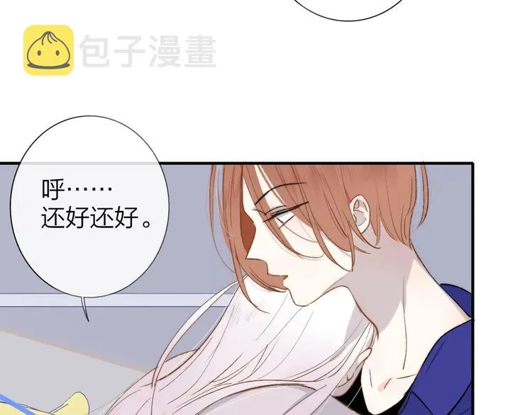 第31话 徐可榛 第21页