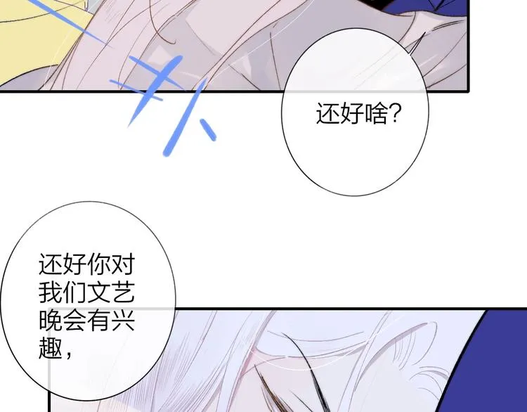 第31话 徐可榛 第22页
