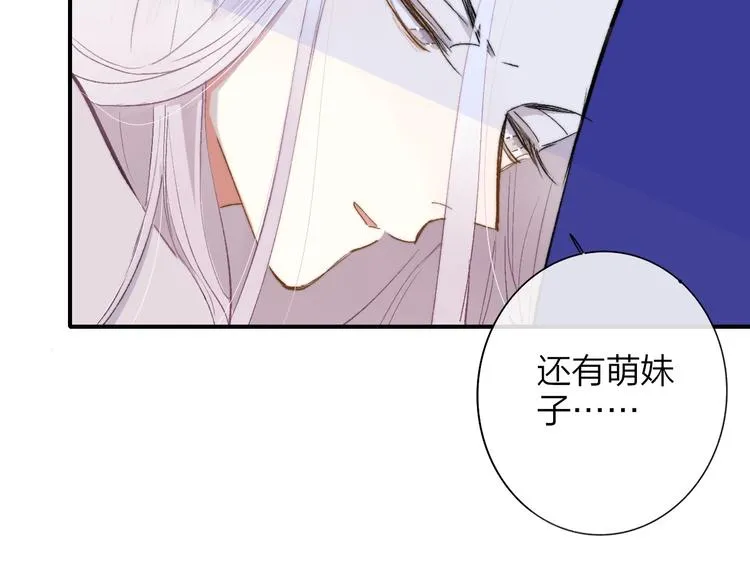 第31话 徐可榛 第23页
