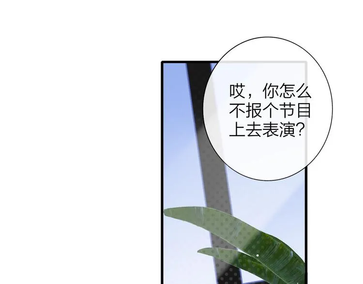 第31话 徐可榛 第25页