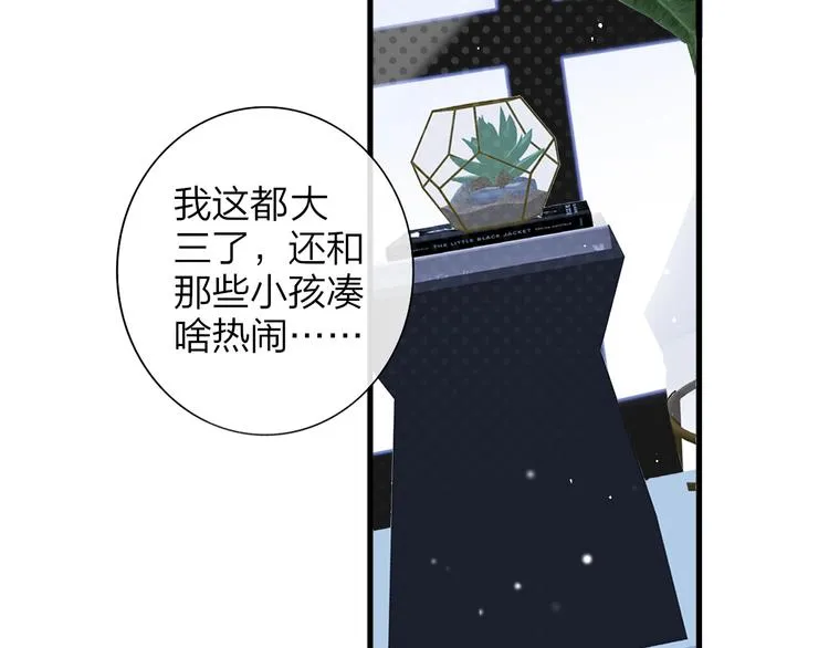 第31话 徐可榛 第26页