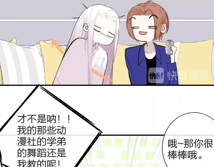 第31话 徐可榛 第28页