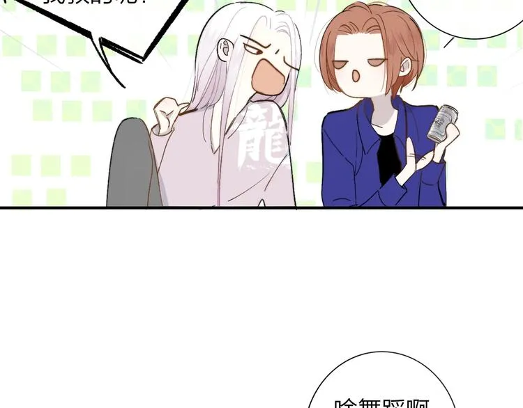 第31话 徐可榛 第29页
