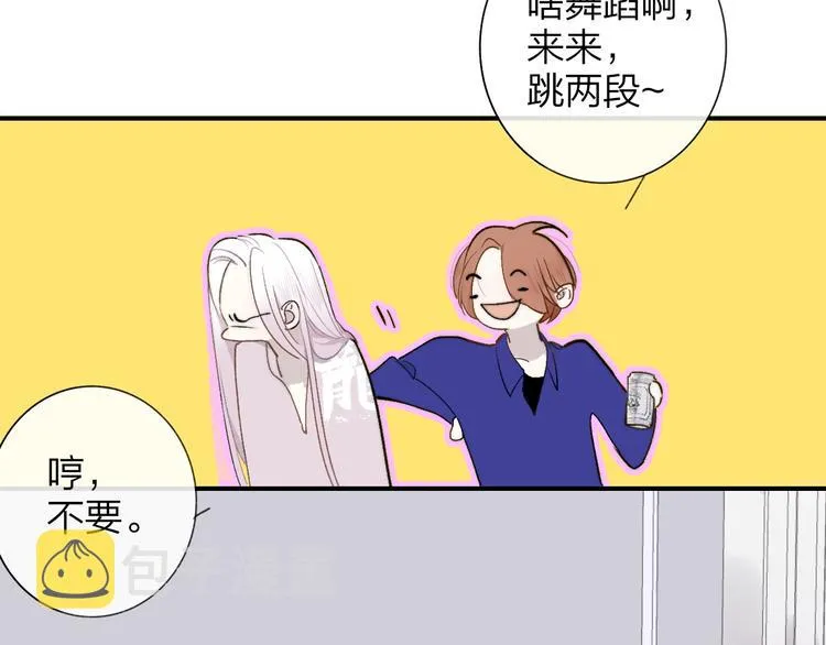 第31话 徐可榛 第30页