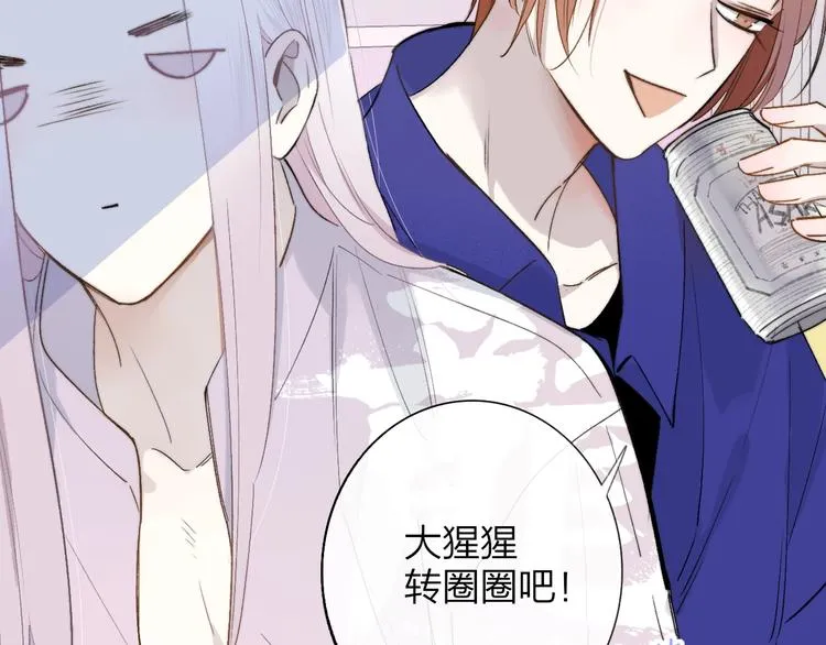 第31话 徐可榛 第32页
