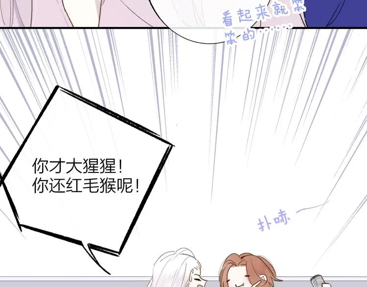 第31话 徐可榛 第33页