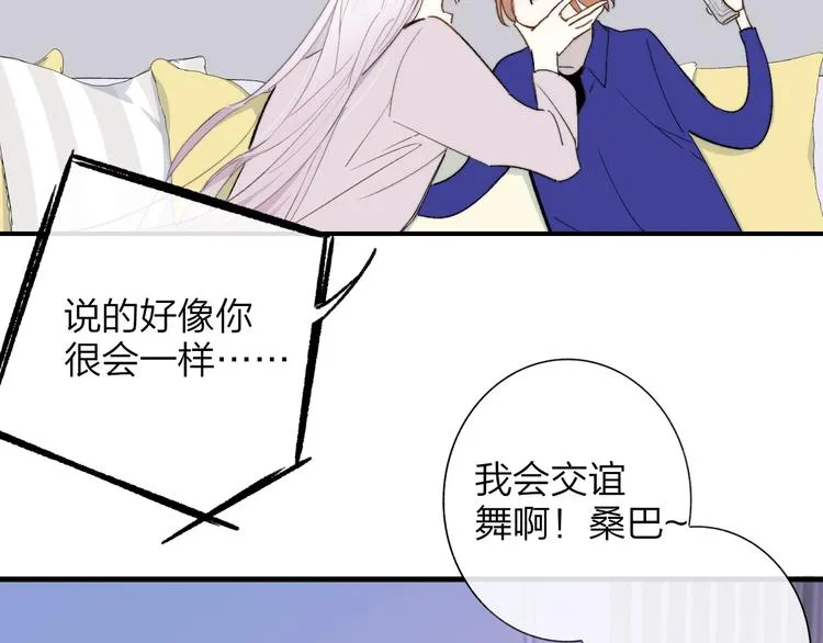 第31话 徐可榛 第34页
