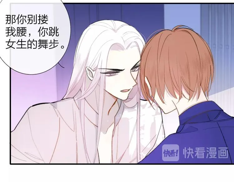 第31话 徐可榛 第36页