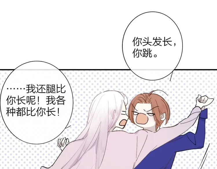 第31话 徐可榛 第37页