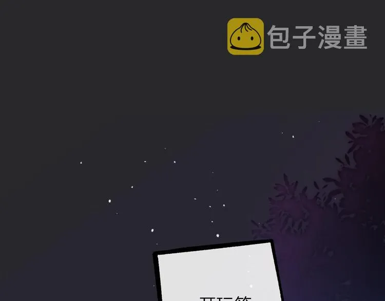 第31话 徐可榛 第39页
