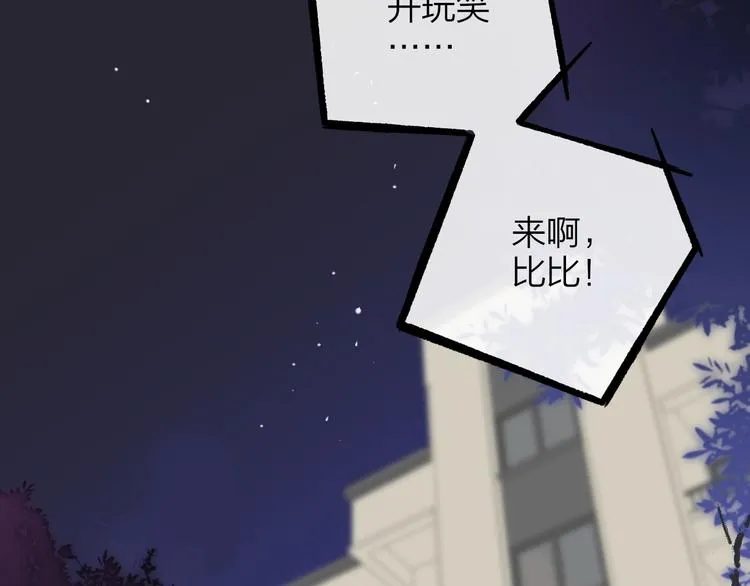 第31话 徐可榛 第40页
