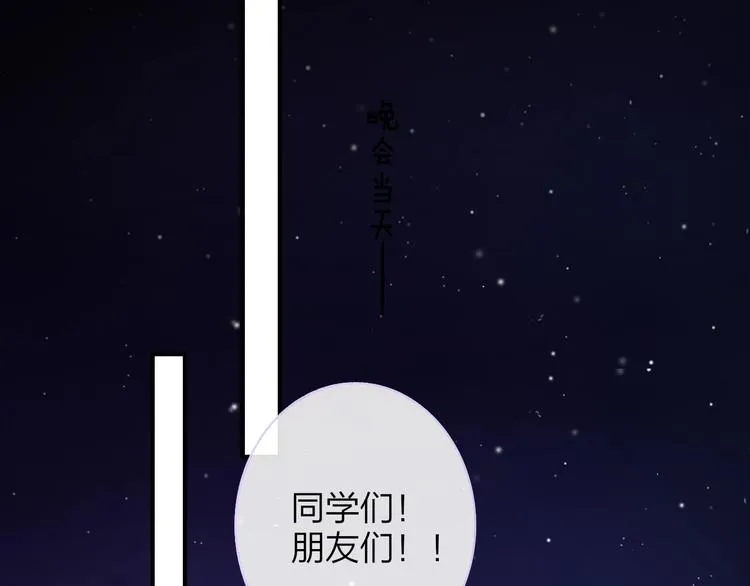 第31话 徐可榛 第42页