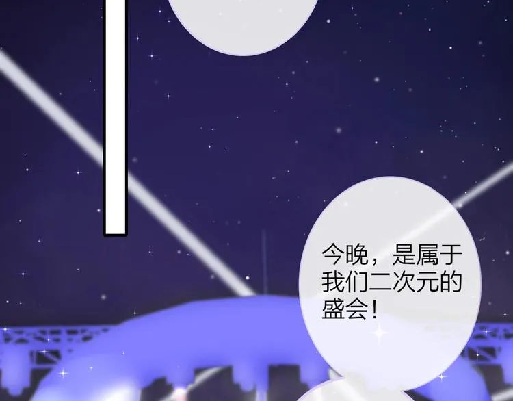 第31话 徐可榛 第43页