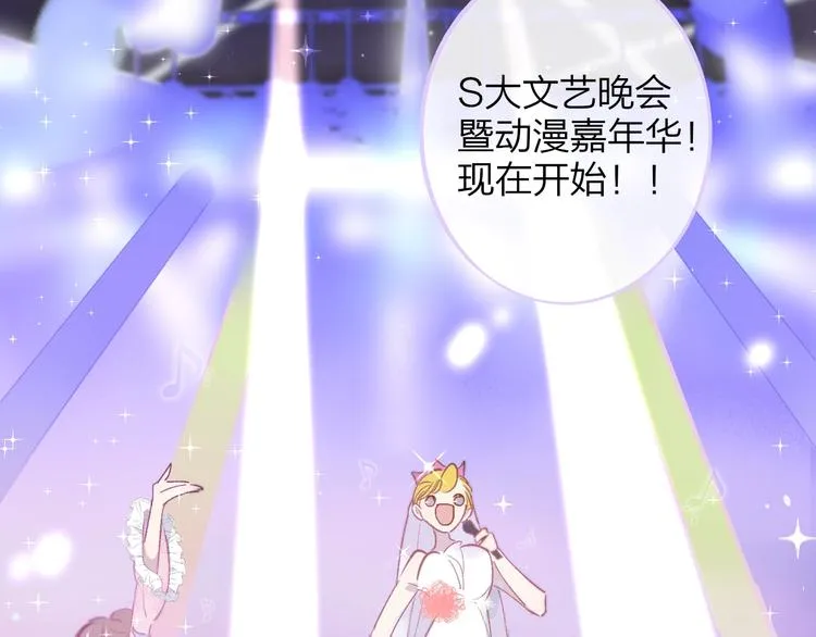 第31话 徐可榛 第44页