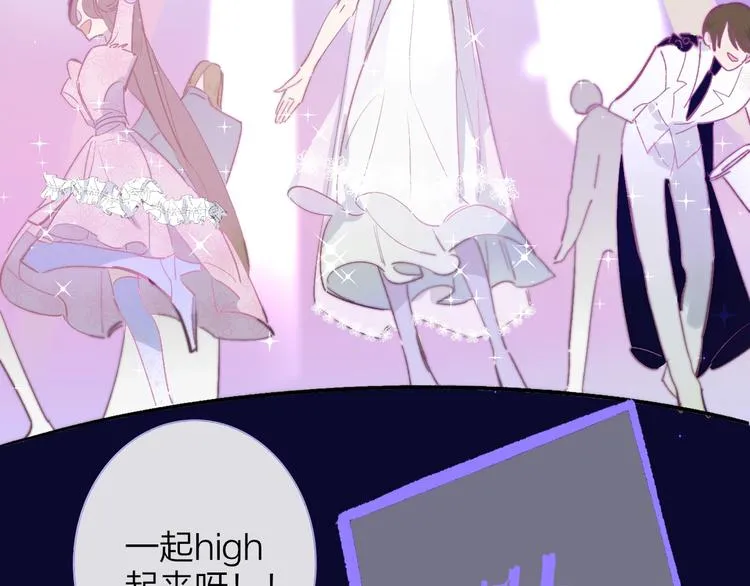第31话 徐可榛 第45页