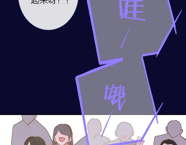 第31话 徐可榛 第46页