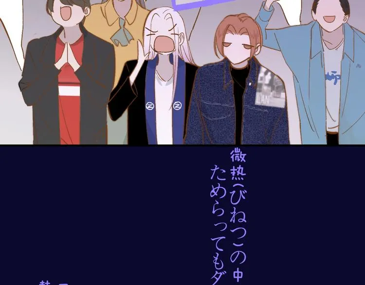 第31话 徐可榛 第47页