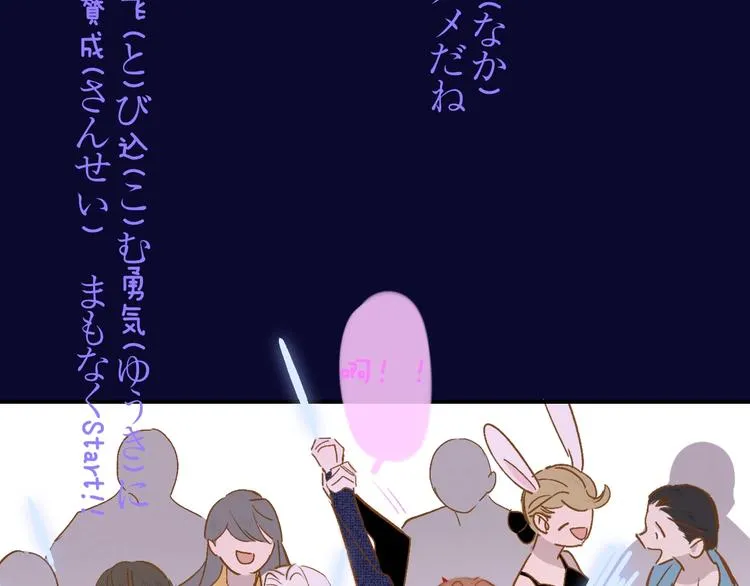 第31话 徐可榛 第48页