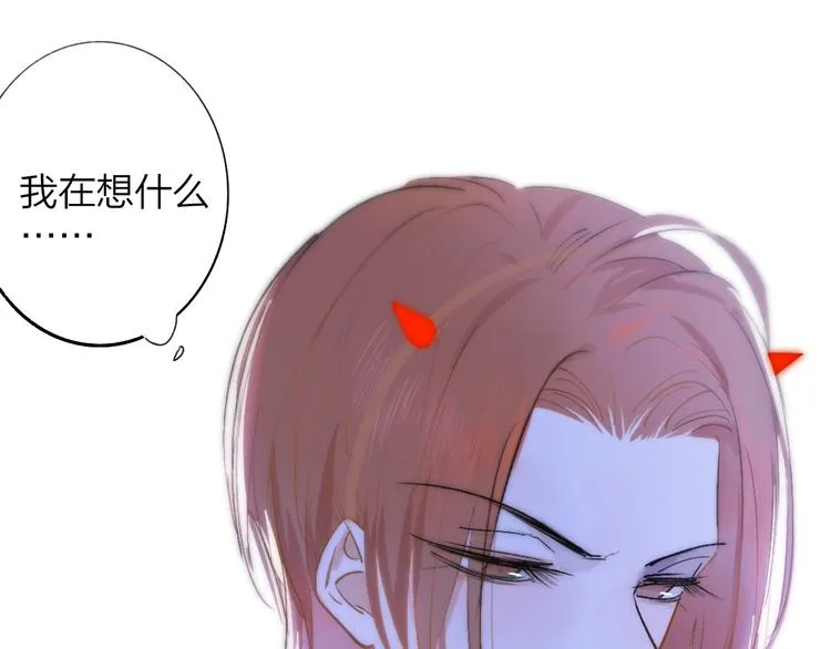 第31话 徐可榛 第54页
