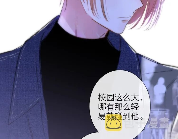 第31话 徐可榛 第55页