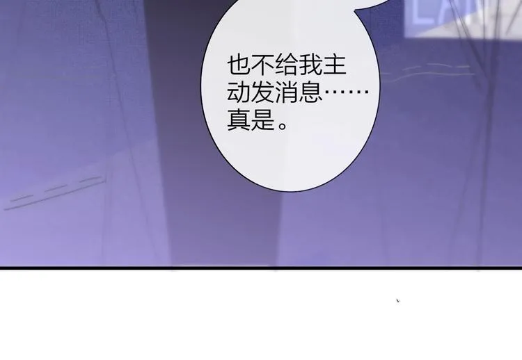 第31话 徐可榛 第56页